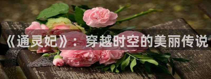 哔咔漫画粉色app官网