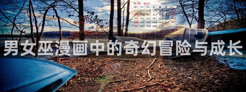 哔咔哔咔漫画安卓下载