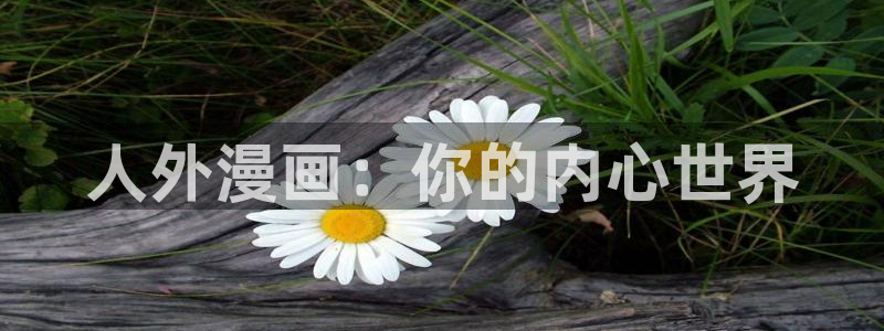 哔咔哔咔漫画下载官网