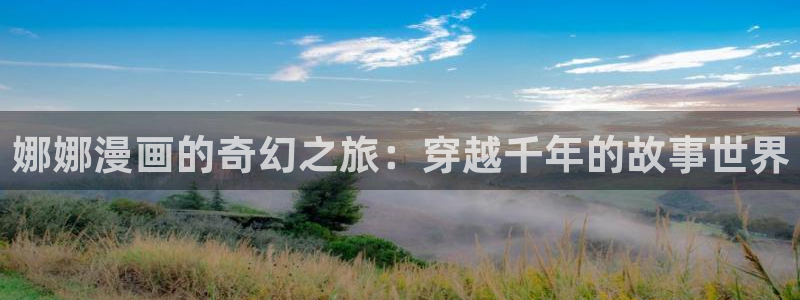 哔咔漫画安装包